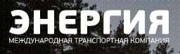 Энергия Энергия